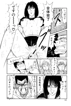 Page 298 of Koi wa Miracle! v01