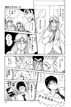 Page 301 of Koi wa Miracle! v01