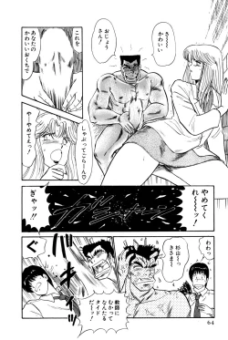 Page 302 of Koi wa Miracle! v01