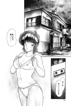 Page 308 of Koi wa Miracle! v01