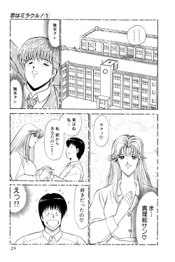 Page 32 of Koi wa Miracle! v01