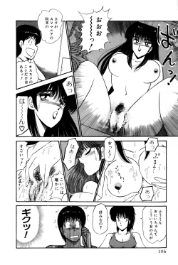 Page 344 of Koi wa Miracle! v01