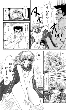 Page 461 of Koi wa Miracle! v01