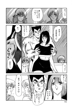 Page 57 of Koi wa Miracle! v01