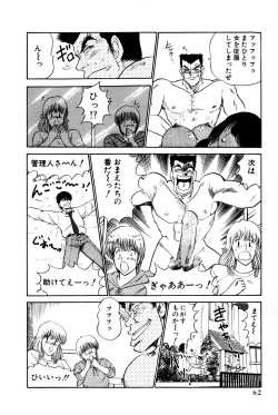 Page 65 of Koi wa Miracle! v01