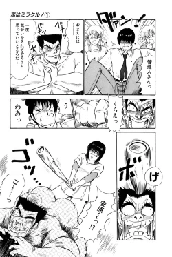 Page 68 of Koi wa Miracle! v01