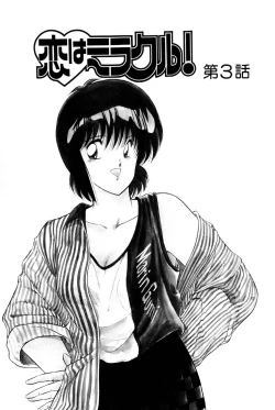 Page 72 of Koi wa Miracle! v01