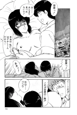 Page 98 of Koi wa Miracle! v01