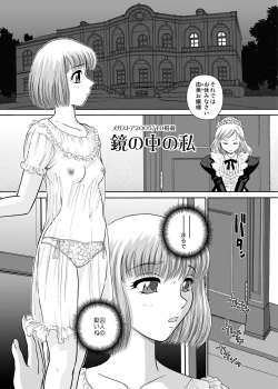 Page 13 of BehindMoon Recycle 2