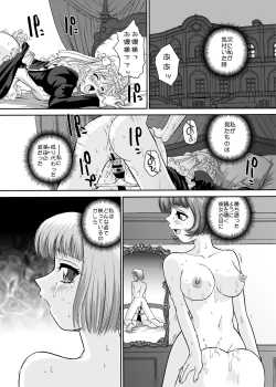 Page 36 of BehindMoon Recycle 2