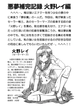 Page 36 of IRIE YAMAZAKI "Sailor Moon" Anal & Scatolo Sakuhinshuu Ver. 1
