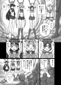 Page 4 of IRIE YAMAZAKI "Sailor Moon" Anal & Scatolo Sakuhinshuu Ver. 1