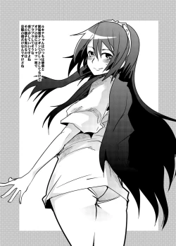 Page 17 of Fire Loveblem