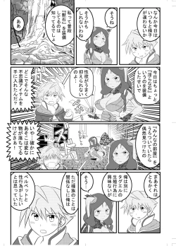 Page 41 of Fire Loveblem