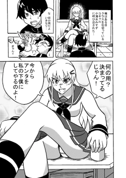 Page 10 of 生イキ!