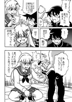 Page 11 of 生イキ!