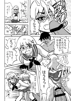 Page 13 of 生イキ!