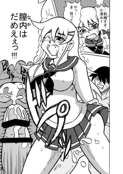 Page 14 of 生イキ!