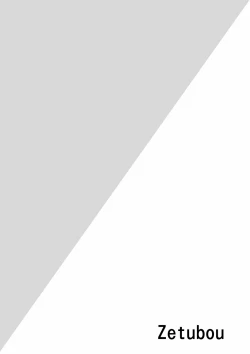 Page 16 of 生イキ!