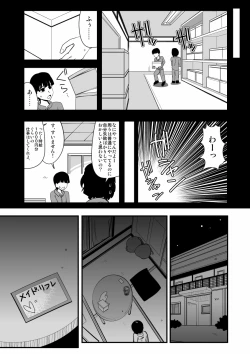 Page 49 of 生イキ!
