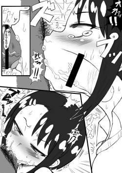 Page 6 of 生イキ!