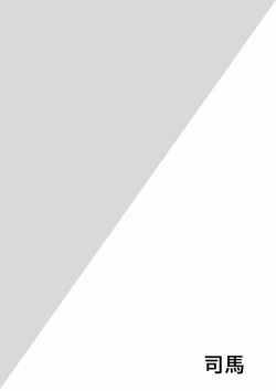 Page 9 of 生イキ!