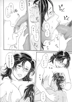 Page 21 of ママ乳