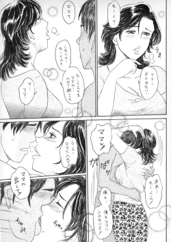 Page 24 of ママ乳