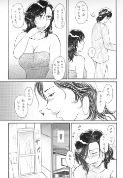 Page 9 of ママ乳