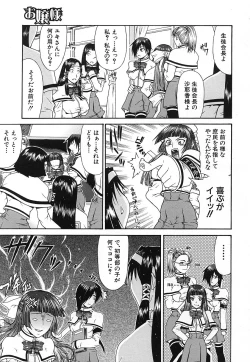 Page 107 of COMIC MUJIN 2006-12