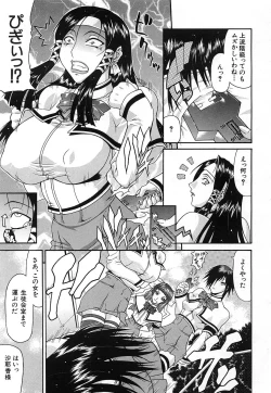 Page 111 of COMIC MUJIN 2006-12