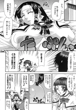 Page 112 of COMIC MUJIN 2006-12