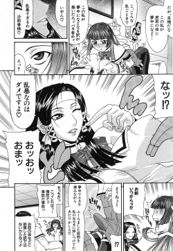 Page 114 of COMIC MUJIN 2006-12