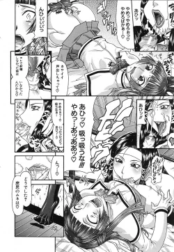 Page 118 of COMIC MUJIN 2006-12