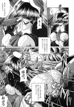 Page 151 of COMIC MUJIN 2006-12