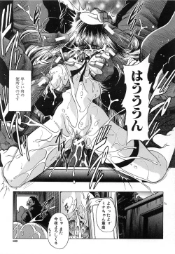 Page 159 of COMIC MUJIN 2006-12