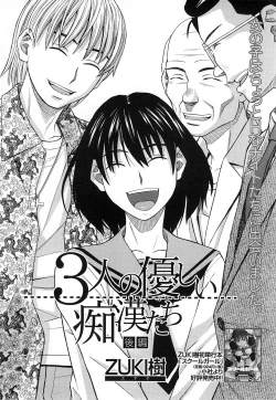 Page 170 of COMIC MUJIN 2006-12