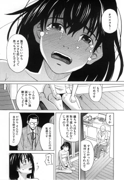 Page 174 of COMIC MUJIN 2006-12