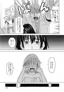 Page 175 of COMIC MUJIN 2006-12