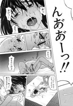 Page 193 of COMIC MUJIN 2006-12