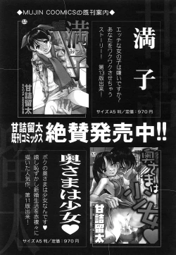 Page 199 of COMIC MUJIN 2006-12