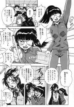 Page 207 of COMIC MUJIN 2006-12