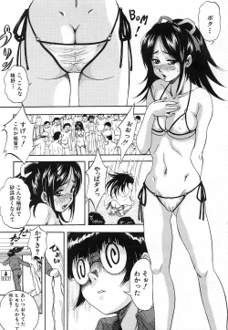 Page 209 of COMIC MUJIN 2006-12