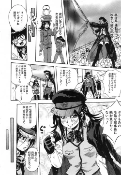 Page 216 of COMIC MUJIN 2006-12