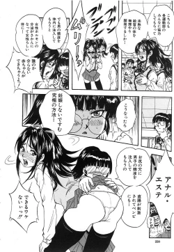 Page 220 of COMIC MUJIN 2006-12