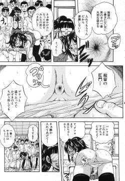 Page 223 of COMIC MUJIN 2006-12