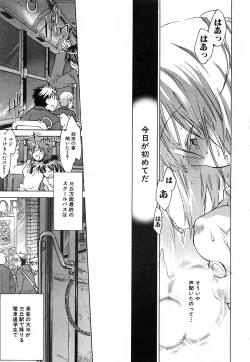 Page 239 of COMIC MUJIN 2006-12