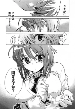 Page 243 of COMIC MUJIN 2006-12