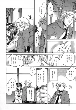 Page 244 of COMIC MUJIN 2006-12