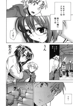 Page 248 of COMIC MUJIN 2006-12